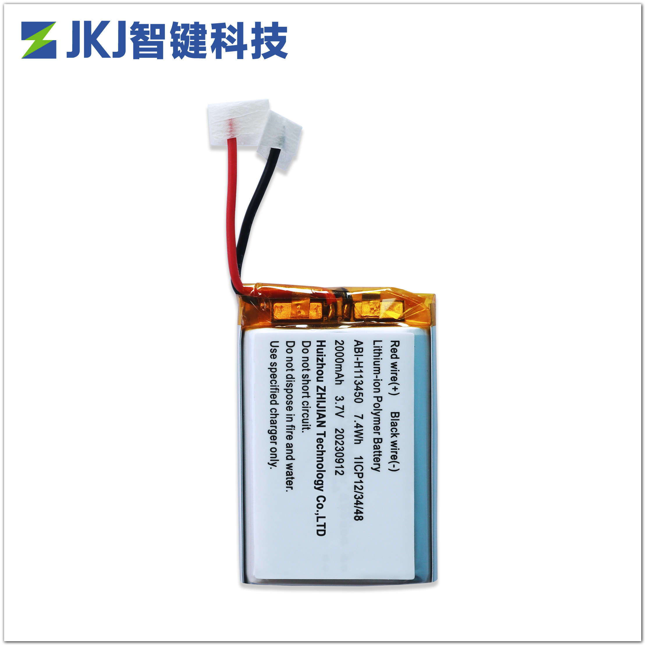 2000mAh 3.7V 聚合物锂离子电池 专业定制生产厂商 113450